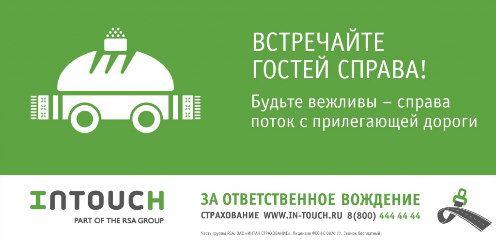 2013_04_BBDOMoscow_Intouch_Outdoor_01.jpg